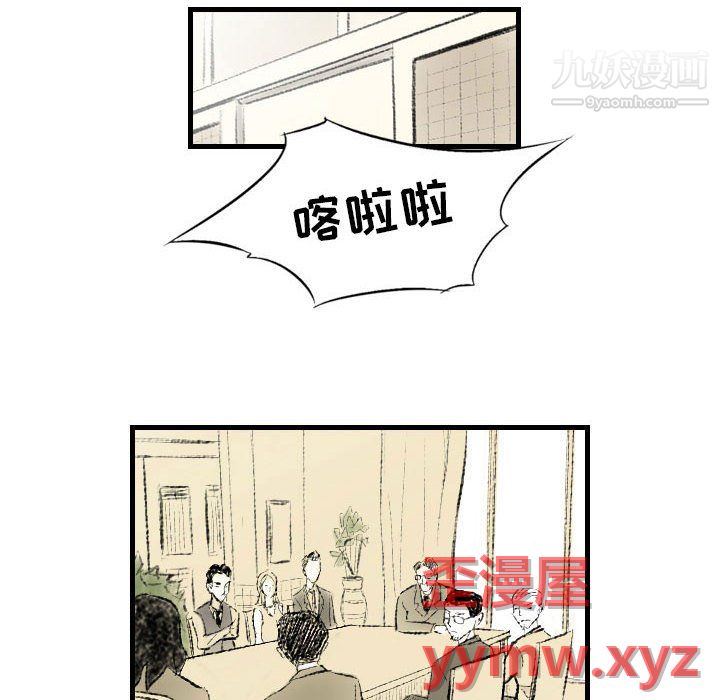 《堕落城市》漫画最新章节第10话免费下拉式在线观看章节第【21】张图片