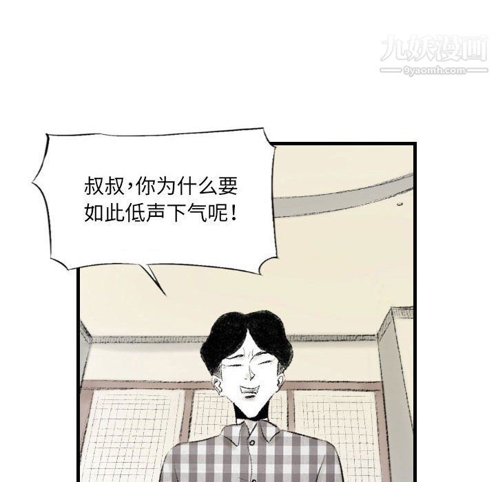 《堕落城市》漫画最新章节第10话免费下拉式在线观看章节第【92】张图片