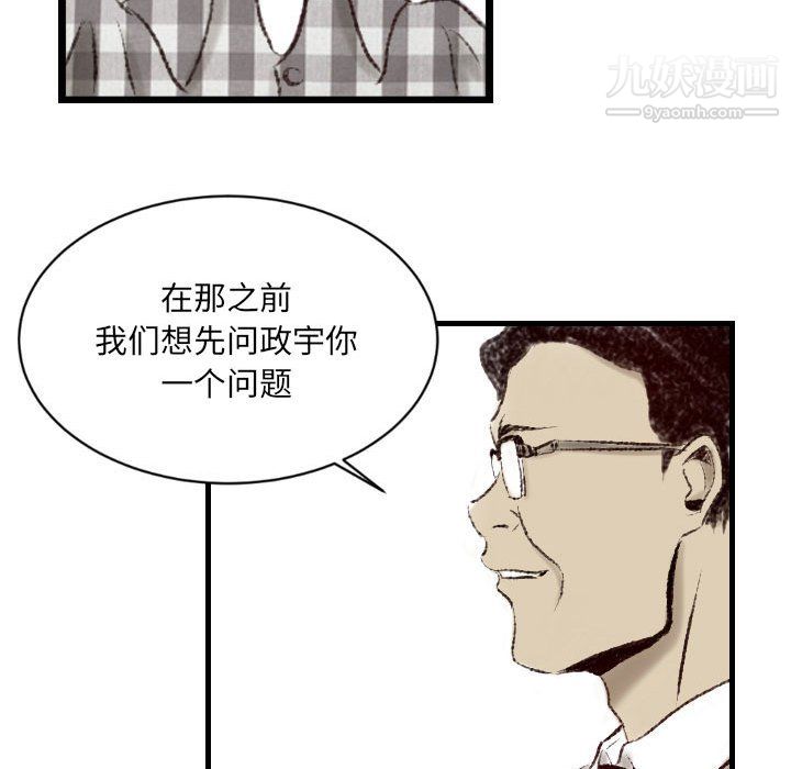 《堕落城市》漫画最新章节第10话免费下拉式在线观看章节第【37】张图片