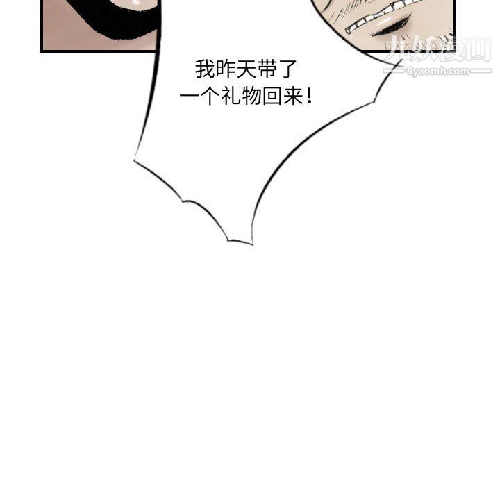 《堕落城市》漫画最新章节第10话免费下拉式在线观看章节第【76】张图片