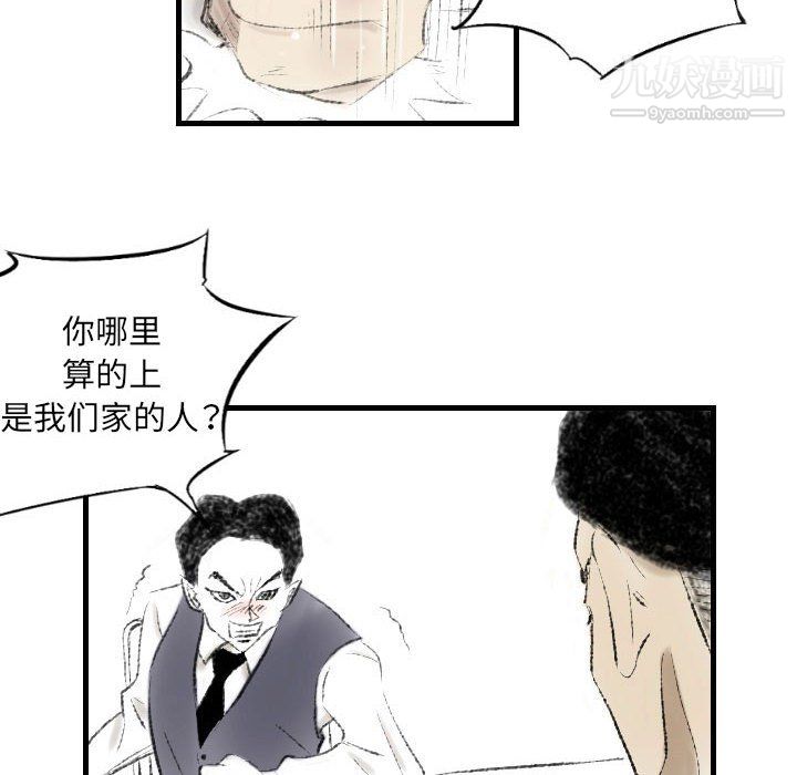 《堕落城市》漫画最新章节第10话免费下拉式在线观看章节第【96】张图片