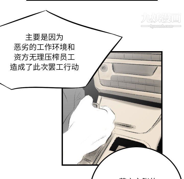 《堕落城市》漫画最新章节第10话免费下拉式在线观看章节第【7】张图片