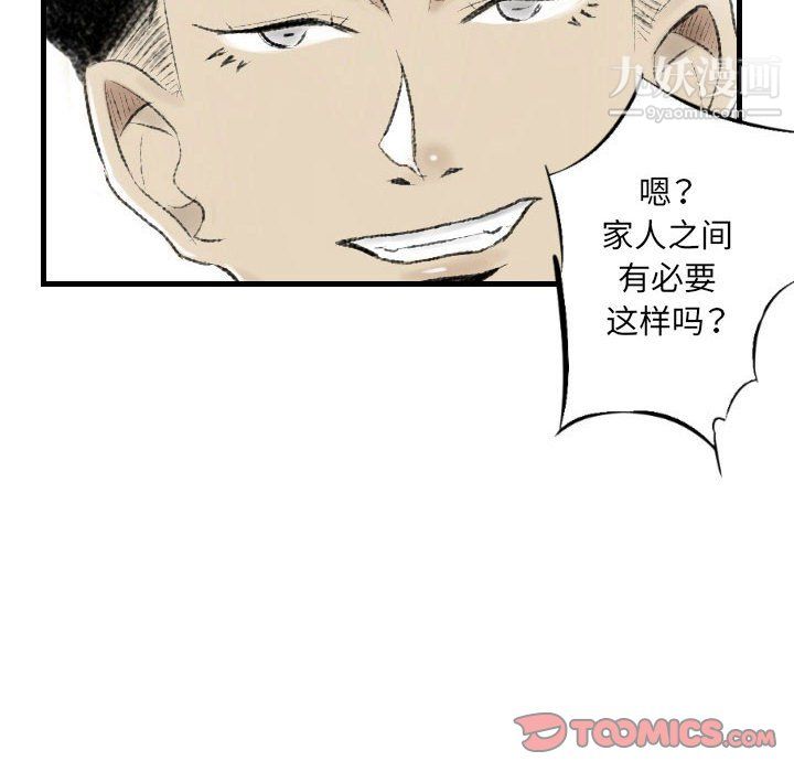 《堕落城市》漫画最新章节第10话免费下拉式在线观看章节第【94】张图片