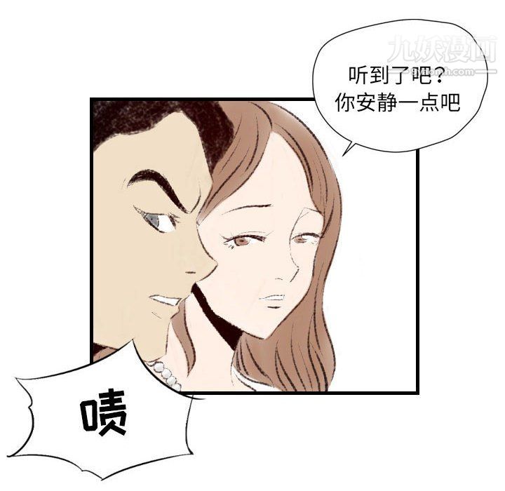 《堕落城市》漫画最新章节第10话免费下拉式在线观看章节第【31】张图片