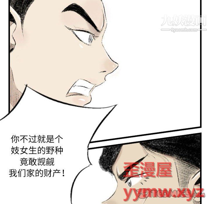 《堕落城市》漫画最新章节第10话免费下拉式在线观看章节第【98】张图片