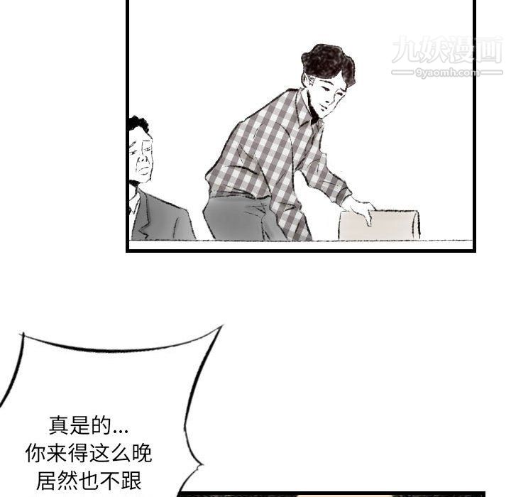 《堕落城市》漫画最新章节第10话免费下拉式在线观看章节第【25】张图片