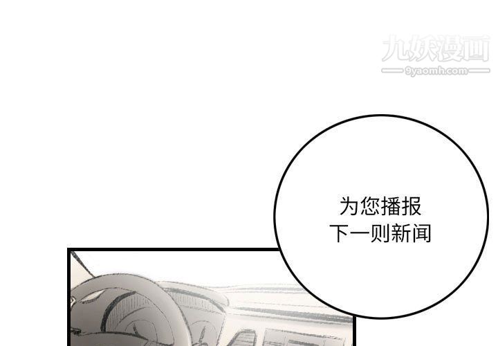 《堕落城市》漫画最新章节第10话免费下拉式在线观看章节第【3】张图片