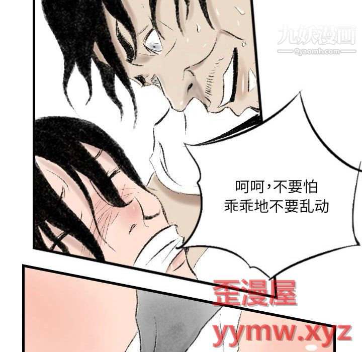 《堕落城市》漫画最新章节第11话免费下拉式在线观看章节第【53】张图片