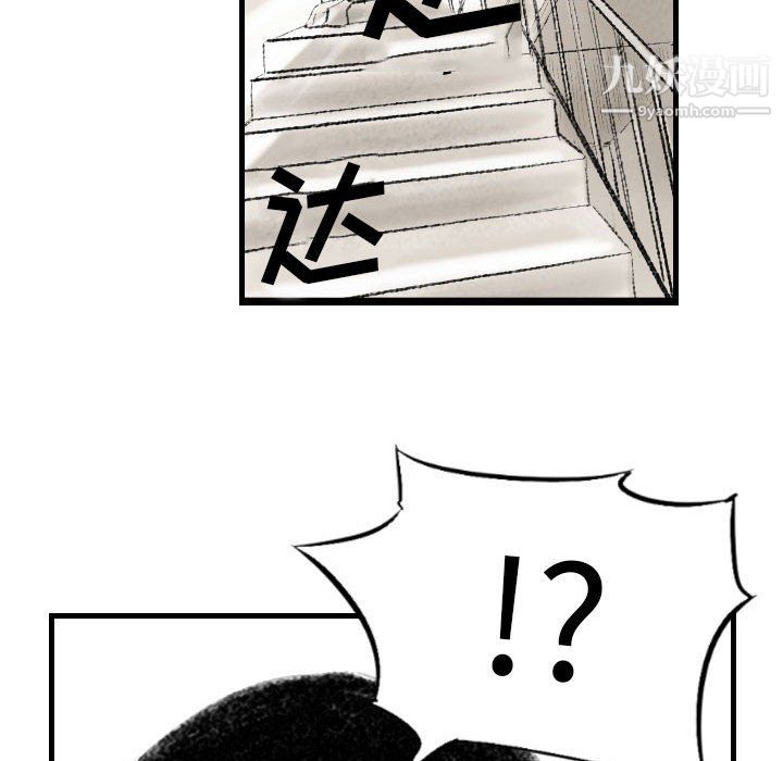 《堕落城市》漫画最新章节第11话免费下拉式在线观看章节第【107】张图片