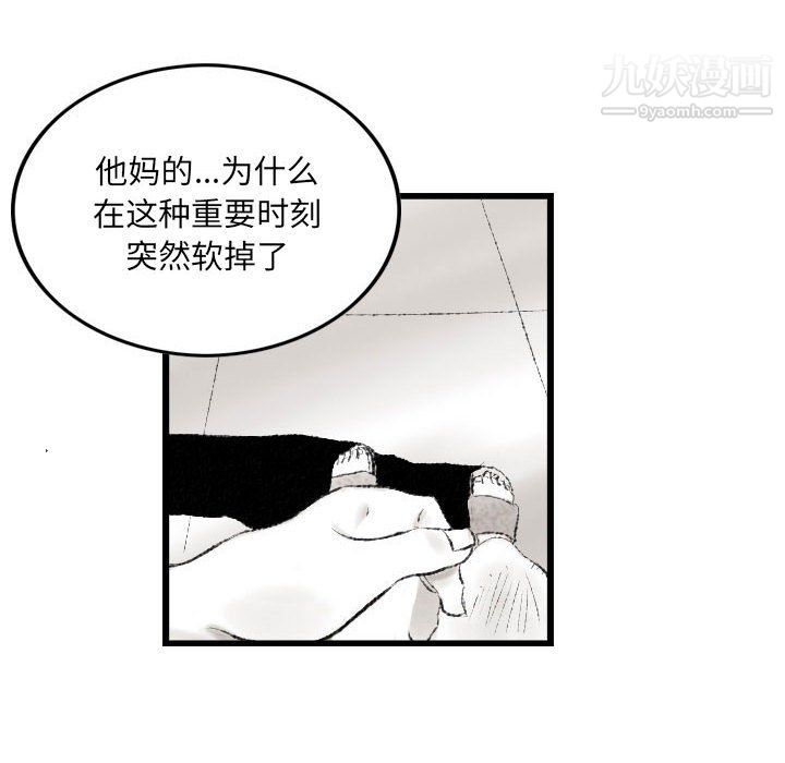 《堕落城市》漫画最新章节第11话免费下拉式在线观看章节第【88】张图片