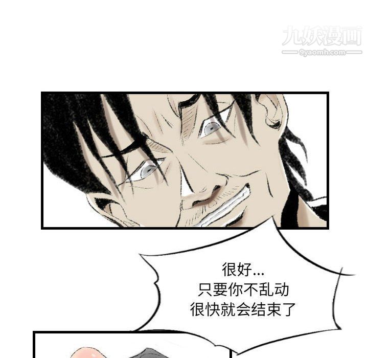 《堕落城市》漫画最新章节第11话免费下拉式在线观看章节第【60】张图片