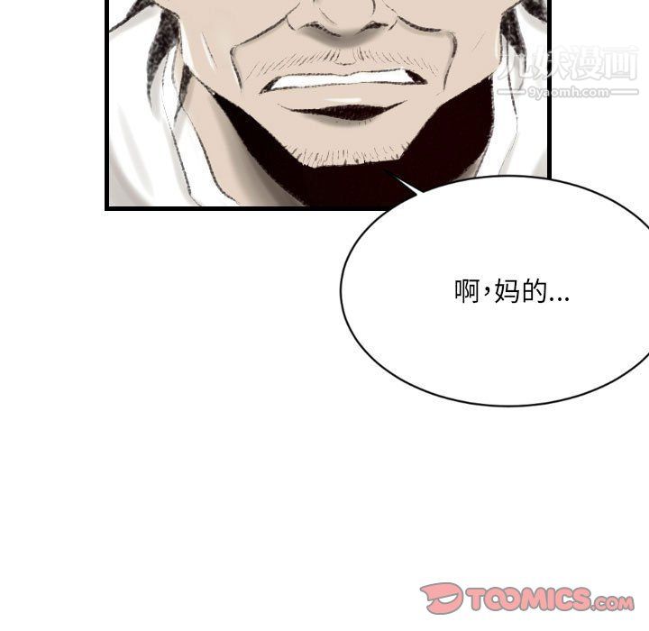 《堕落城市》漫画最新章节第11话免费下拉式在线观看章节第【87】张图片