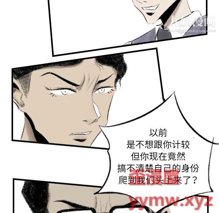 《堕落城市》漫画最新章节第11话免费下拉式在线观看章节第【6】张图片