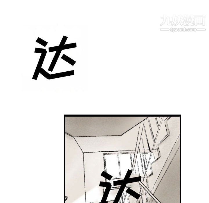 《堕落城市》漫画最新章节第11话免费下拉式在线观看章节第【106】张图片