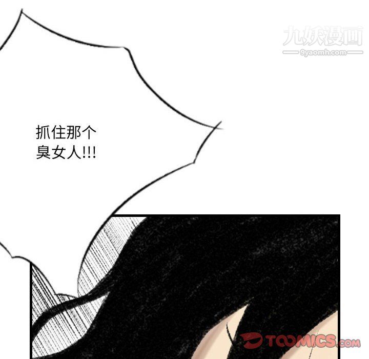 《堕落城市》漫画最新章节第11话免费下拉式在线观看章节第【123】张图片