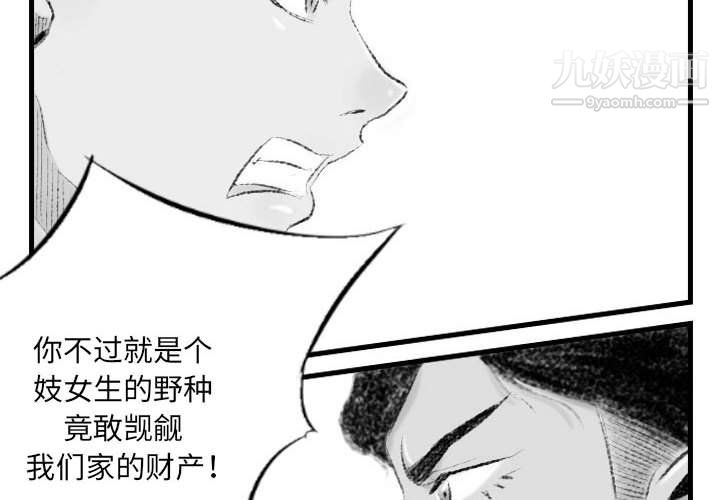 《堕落城市》漫画最新章节第11话免费下拉式在线观看章节第【2】张图片