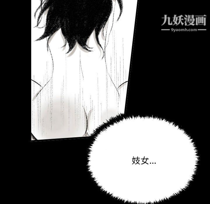 《堕落城市》漫画最新章节第11话免费下拉式在线观看章节第【12】张图片