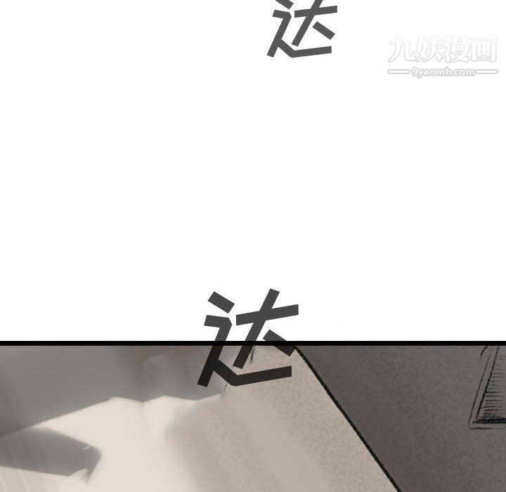 《堕落城市》漫画最新章节第11话免费下拉式在线观看章节第【103】张图片