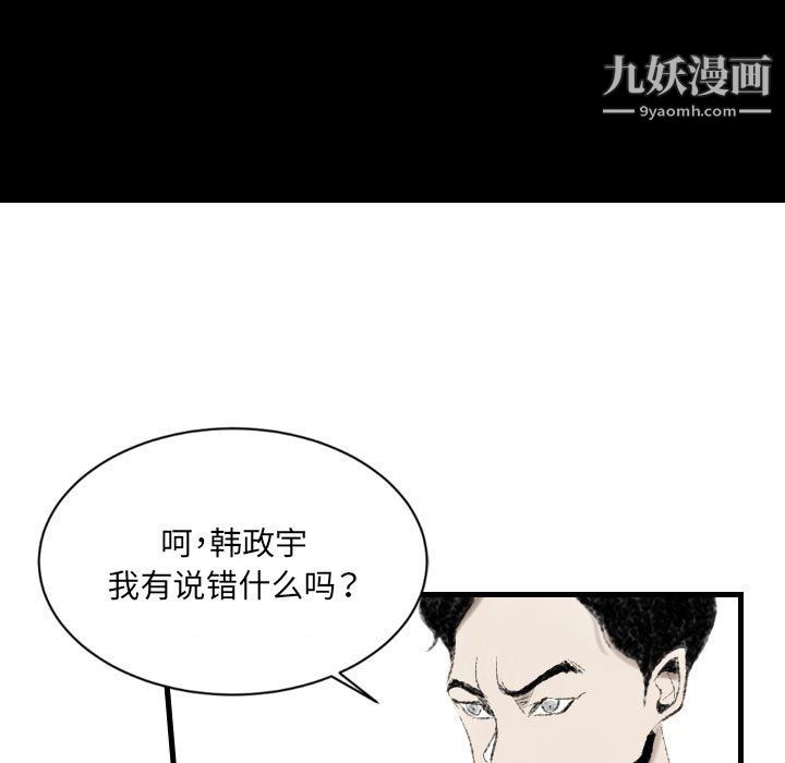 《堕落城市》漫画最新章节第11话免费下拉式在线观看章节第【5】张图片