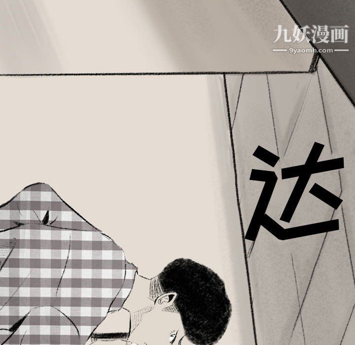 《堕落城市》漫画最新章节第11话免费下拉式在线观看章节第【104】张图片