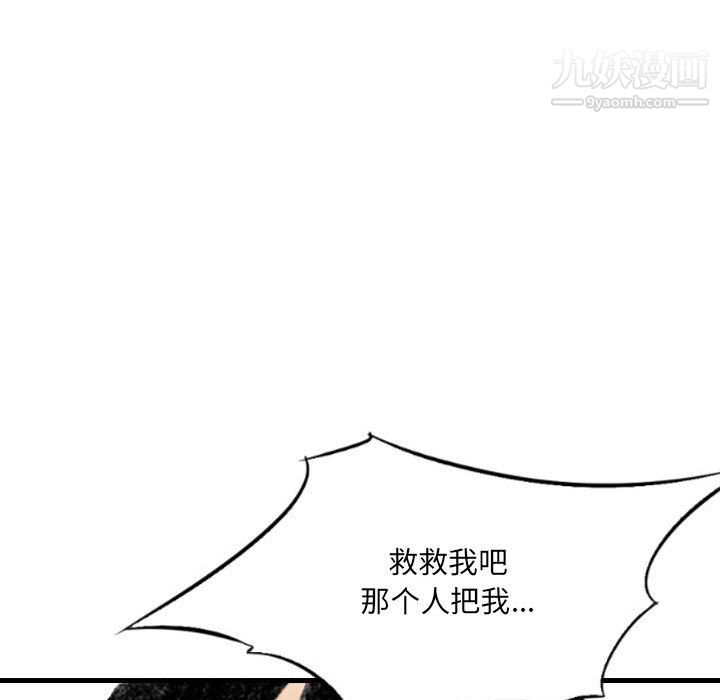 《堕落城市》漫画最新章节第11话免费下拉式在线观看章节第【120】张图片