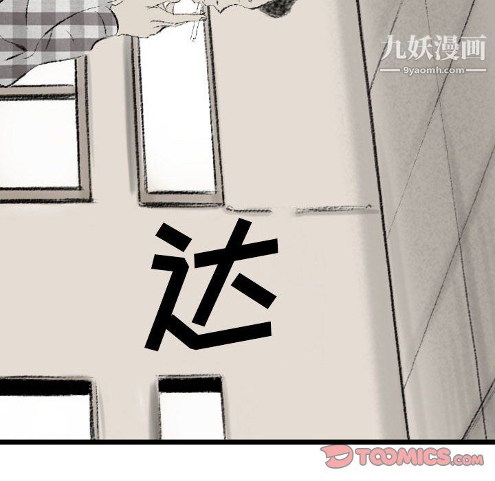 《堕落城市》漫画最新章节第11话免费下拉式在线观看章节第【105】张图片