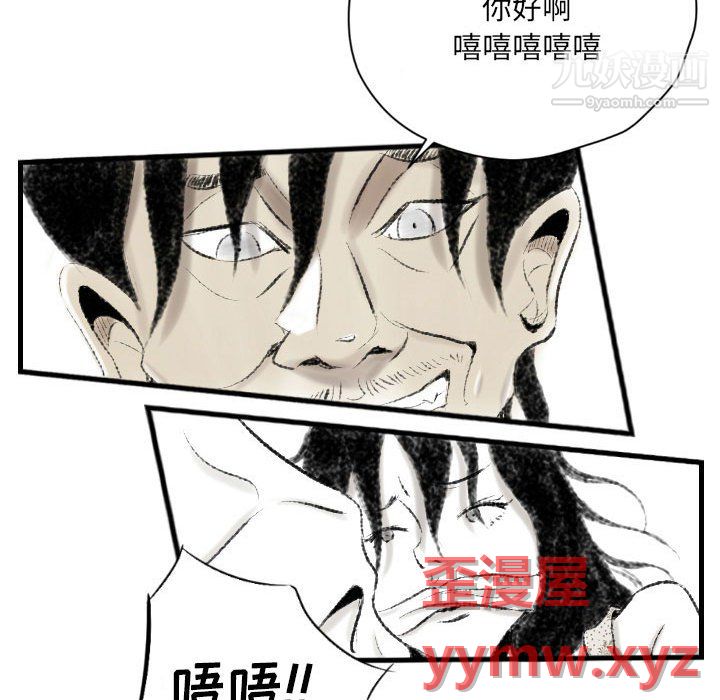 《堕落城市》漫画最新章节第11话免费下拉式在线观看章节第【48】张图片