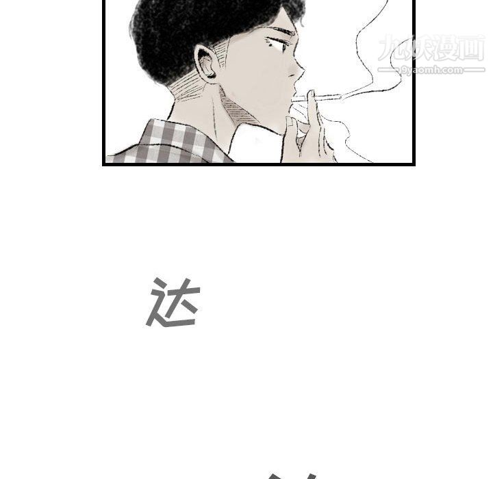 《堕落城市》漫画最新章节第11话免费下拉式在线观看章节第【102】张图片