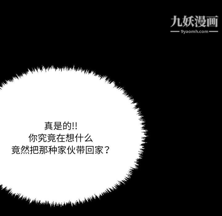 《堕落城市》漫画最新章节第11话免费下拉式在线观看章节第【20】张图片