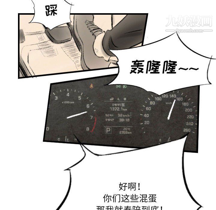 《堕落城市》漫画最新章节第11话免费下拉式在线观看章节第【30】张图片