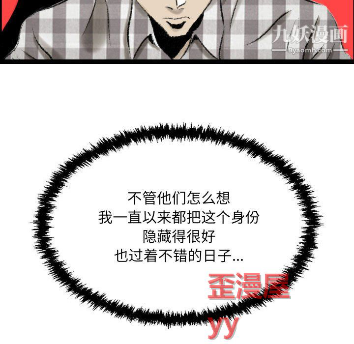 《堕落城市》漫画最新章节第11话免费下拉式在线观看章节第【25】张图片