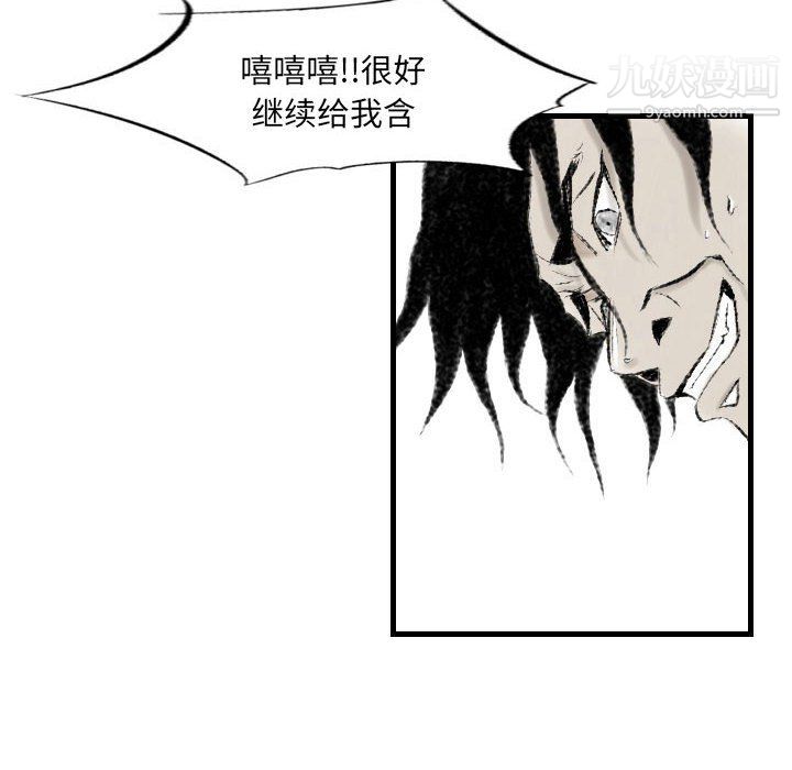 《堕落城市》漫画最新章节第11话免费下拉式在线观看章节第【95】张图片