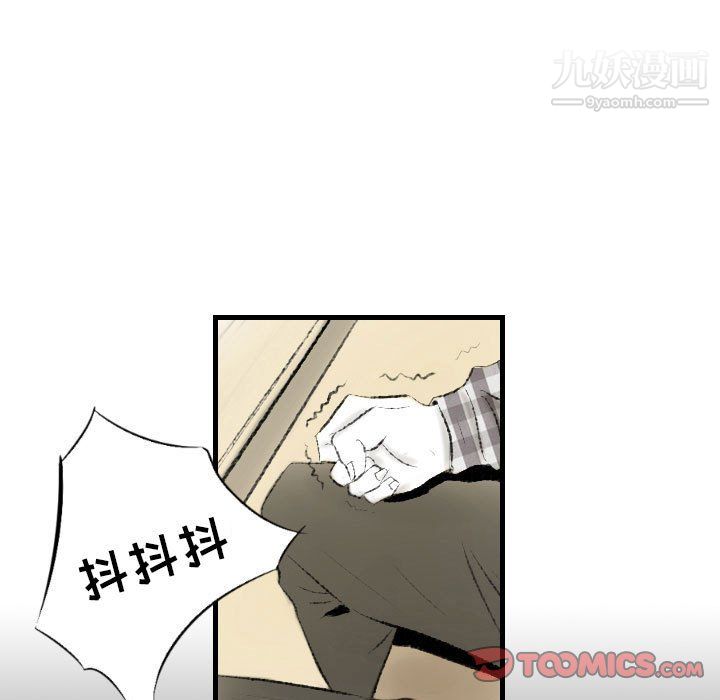 《堕落城市》漫画最新章节第11话免费下拉式在线观看章节第【9】张图片