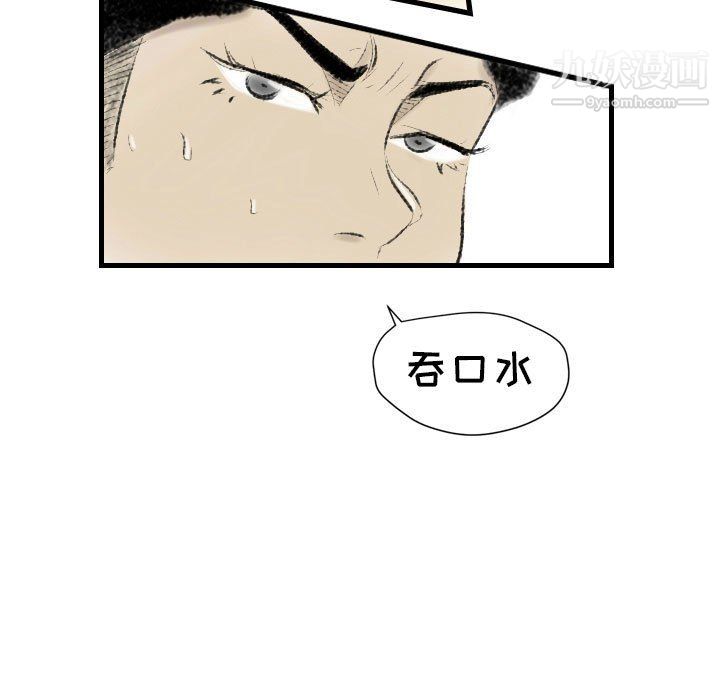 《堕落城市》漫画最新章节第11话免费下拉式在线观看章节第【115】张图片