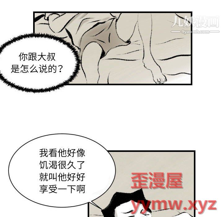 《堕落城市》漫画最新章节第12话免费下拉式在线观看章节第【47】张图片