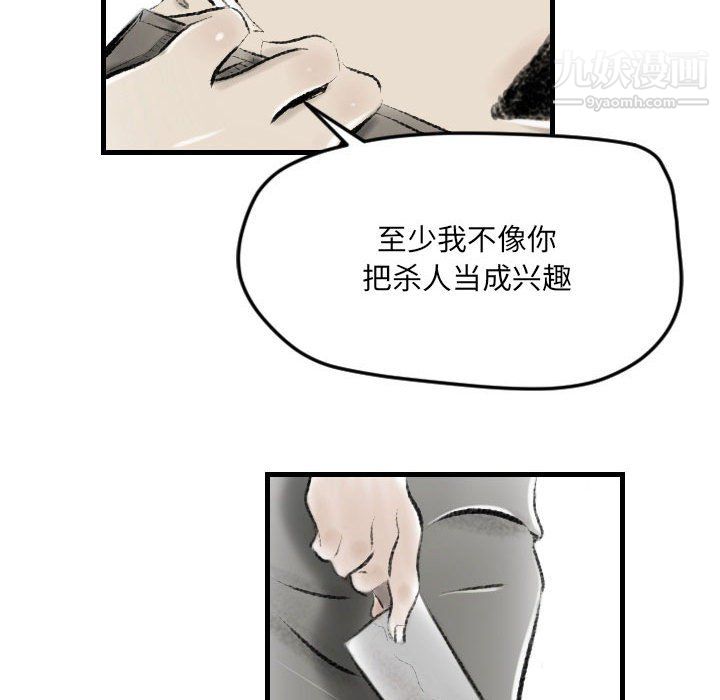 《堕落城市》漫画最新章节第12话免费下拉式在线观看章节第【53】张图片