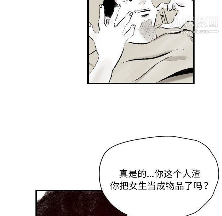 《堕落城市》漫画最新章节第12话免费下拉式在线观看章节第【48】张图片