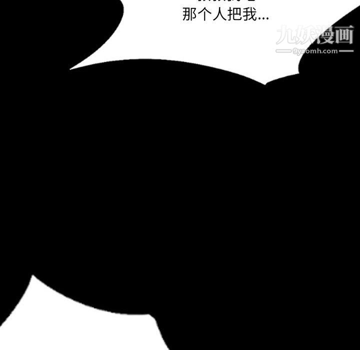 《堕落城市》漫画最新章节第12话免费下拉式在线观看章节第【18】张图片