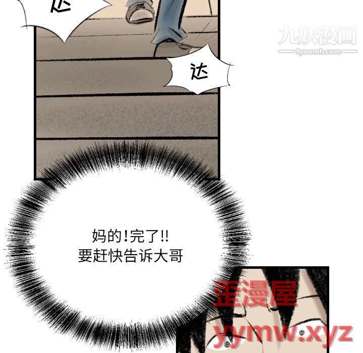 《堕落城市》漫画最新章节第12话免费下拉式在线观看章节第【88】张图片