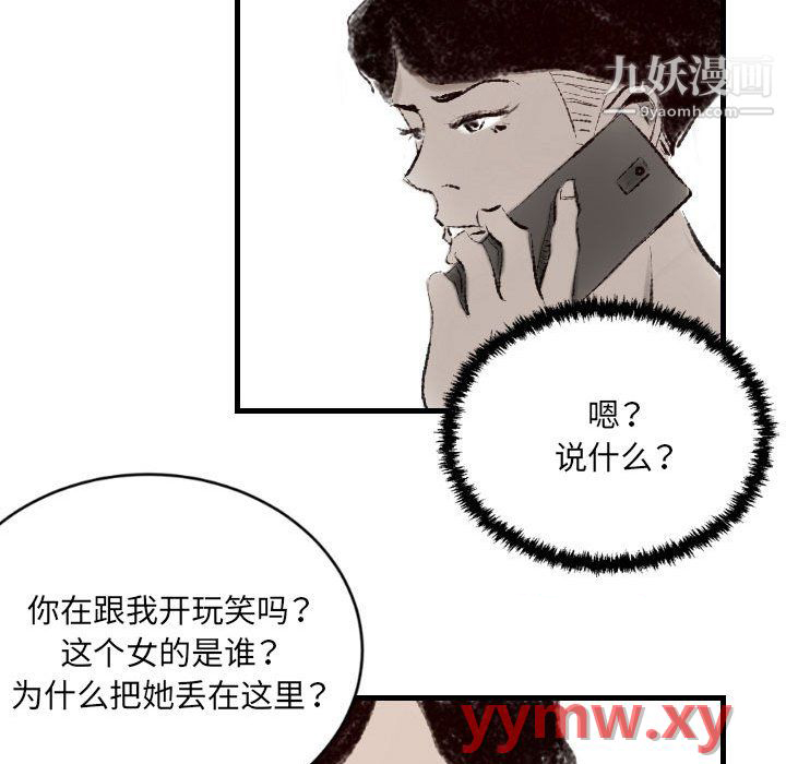 《堕落城市》漫画最新章节第12话免费下拉式在线观看章节第【45】张图片