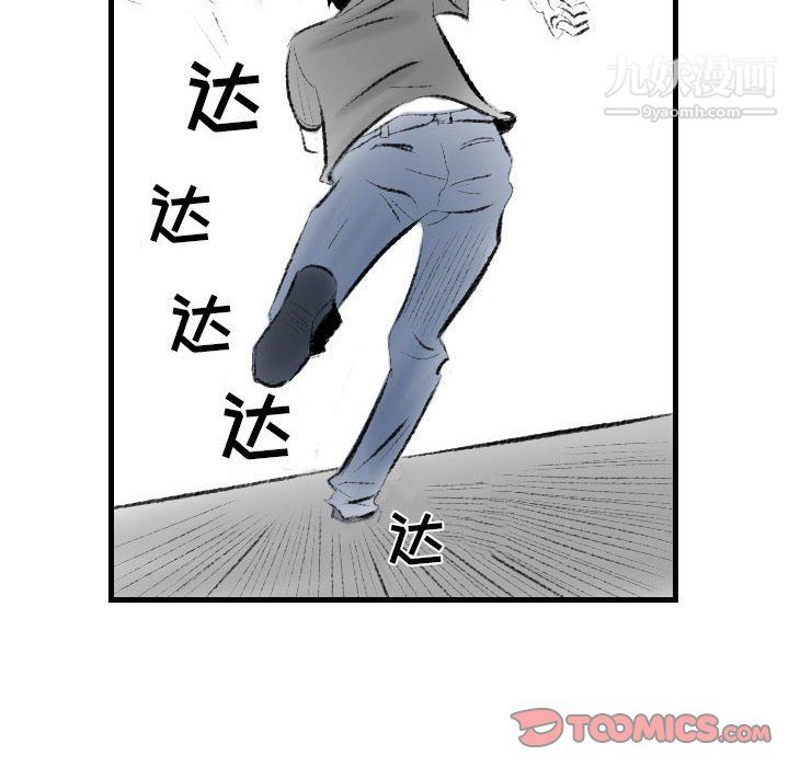 《堕落城市》漫画最新章节第12话免费下拉式在线观看章节第【74】张图片