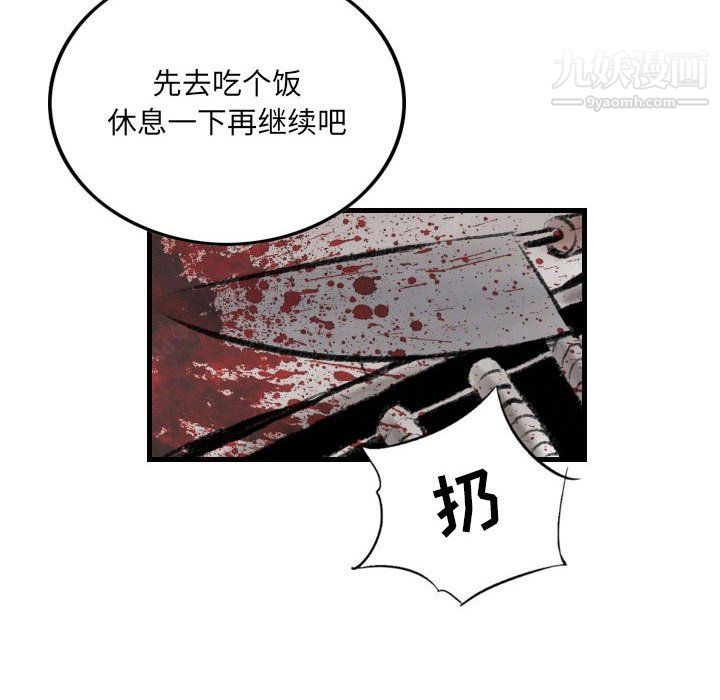 《堕落城市》漫画最新章节第12话免费下拉式在线观看章节第【82】张图片