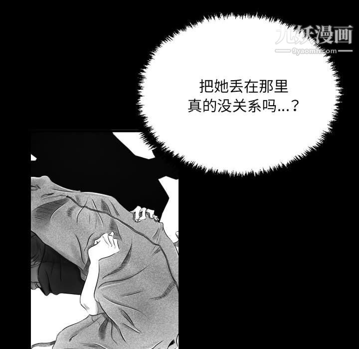 《堕落城市》漫画最新章节第12话免费下拉式在线观看章节第【33】张图片