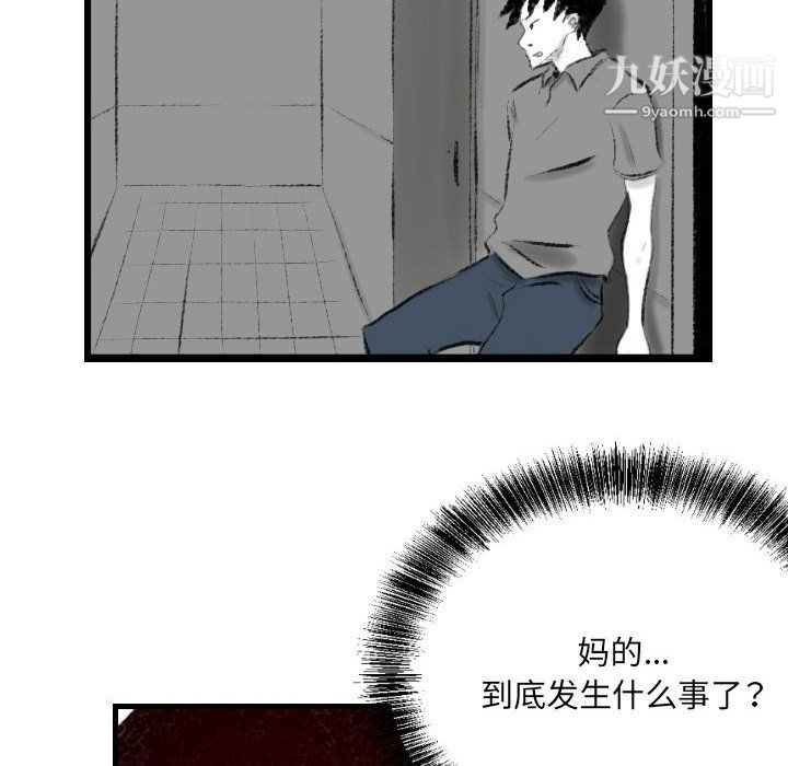 《堕落城市》漫画最新章节第12话免费下拉式在线观看章节第【101】张图片