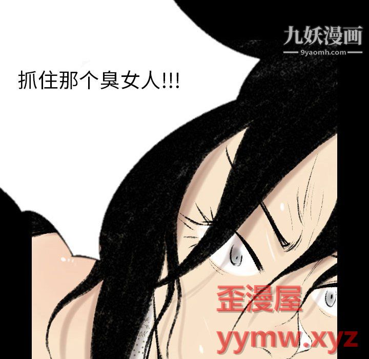 《堕落城市》漫画最新章节第12话免费下拉式在线观看章节第【19】张图片