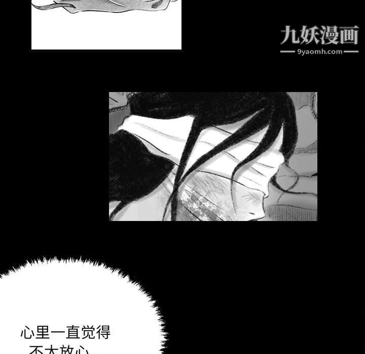 《堕落城市》漫画最新章节第12话免费下拉式在线观看章节第【34】张图片