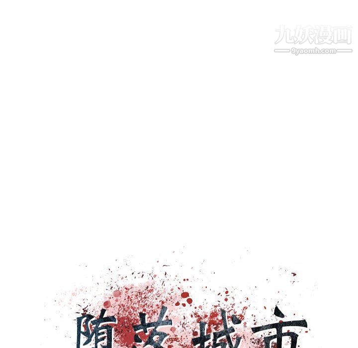 《堕落城市》漫画最新章节第12话免费下拉式在线观看章节第【28】张图片