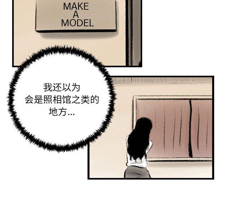 《堕落城市》漫画最新章节第13话免费下拉式在线观看章节第【54】张图片