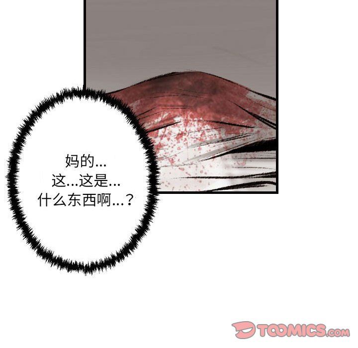 《堕落城市》漫画最新章节第13话免费下拉式在线观看章节第【26】张图片