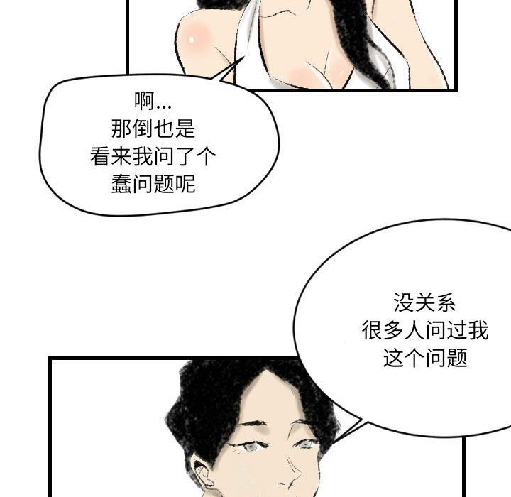 《堕落城市》漫画最新章节第13话免费下拉式在线观看章节第【72】张图片